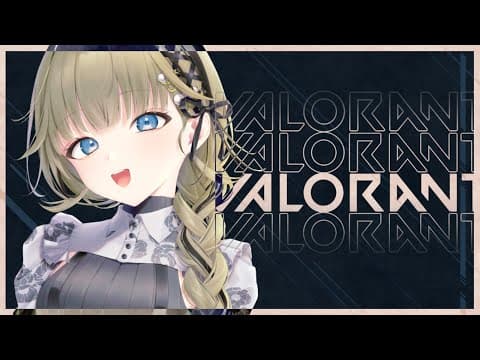 【VALORANT】本日はフルパを予定しております【ぶいすぽっ！/英リサ】