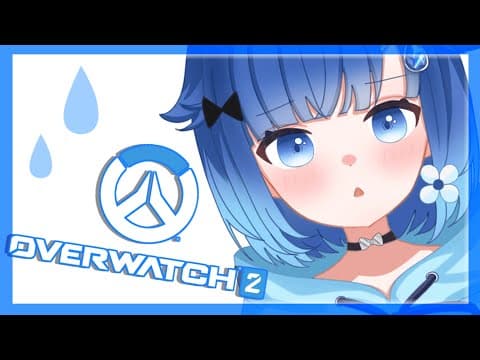 【Overwatch2】💧あと12勝でランクマ解禁💧【ぶいすぽっ！ / 紡木こかげ】