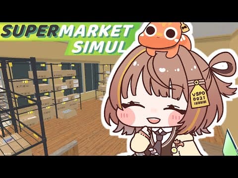 【Supermarket Simulator】ねむすぎ #4【 ぶいすぽっ！ / 千燈ゆうひ 】