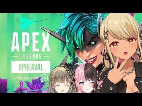 【APEX】NEW✨Season😎新キャラとMAPアプデ、古のソロモード復活きちゃ！【ぶいすぽ/神成きゅぴ】